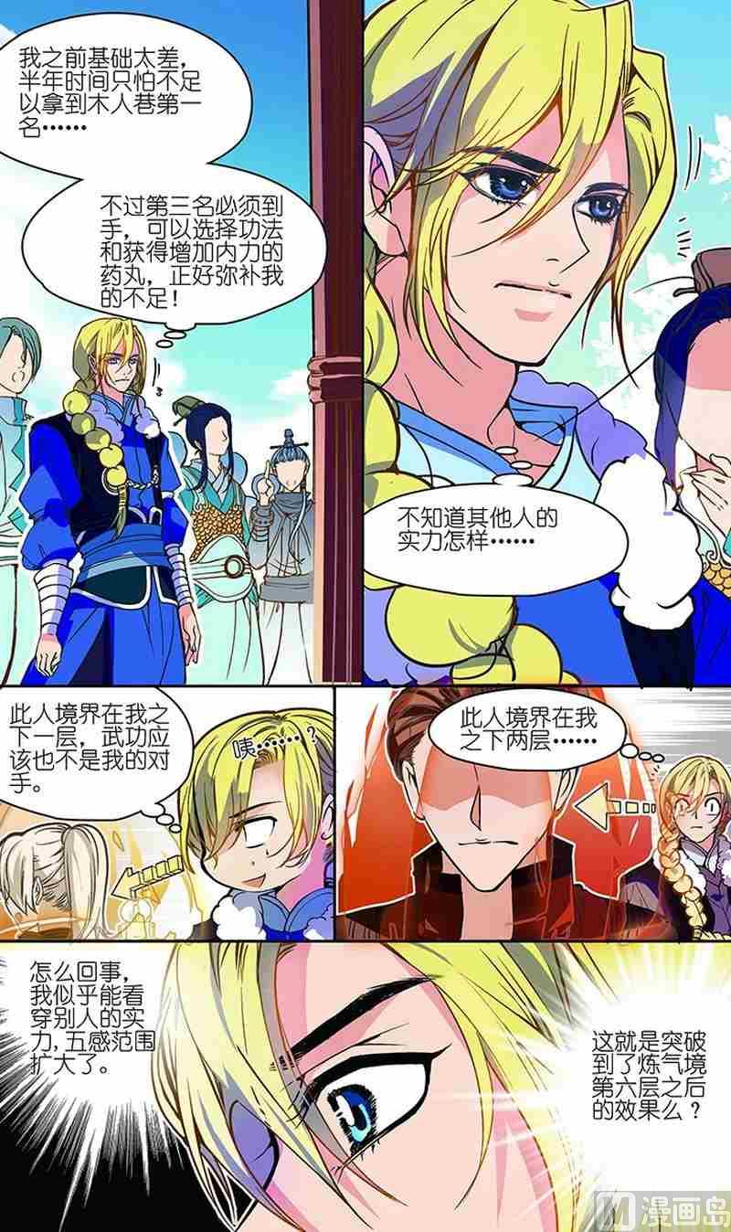 第02话15