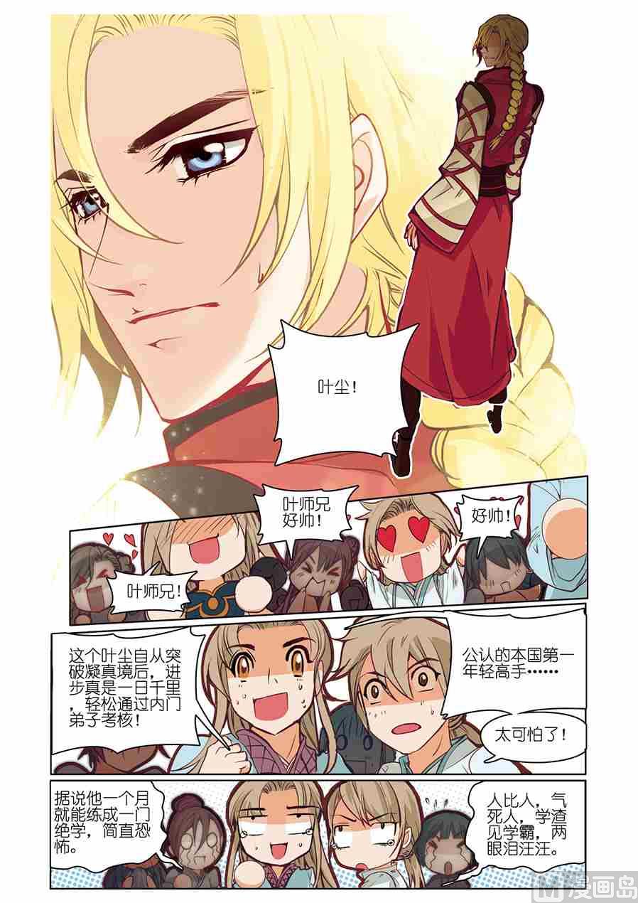 第06话（2）3