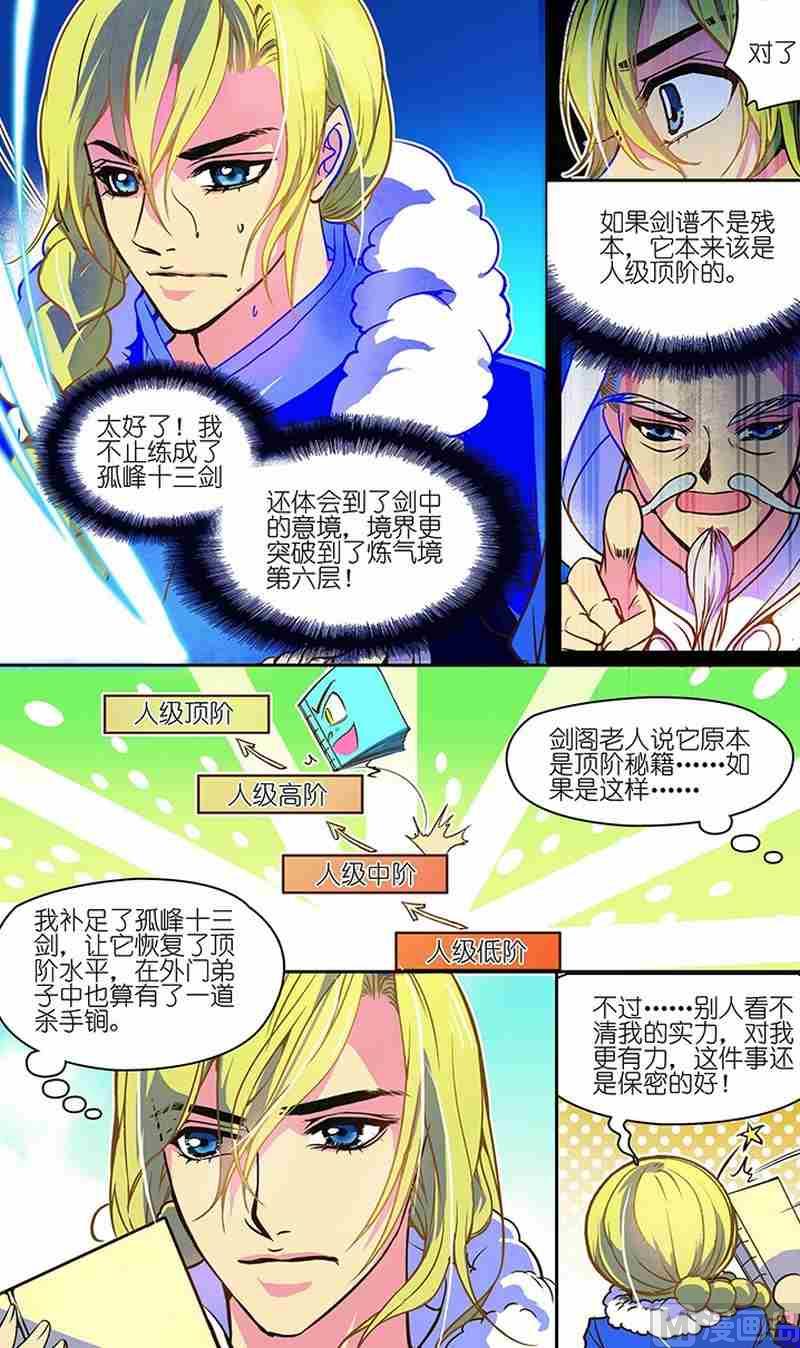 第02话11