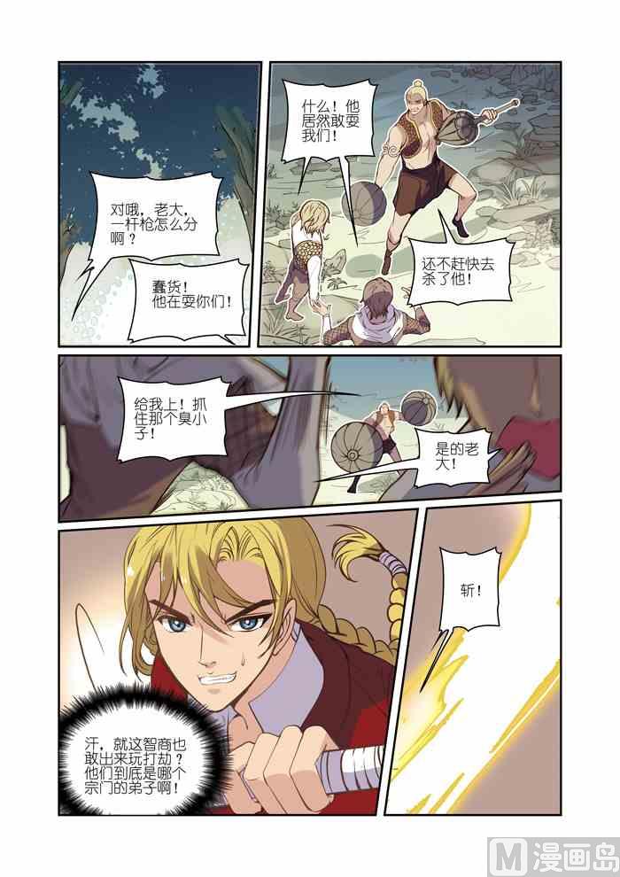 第09话（3）3