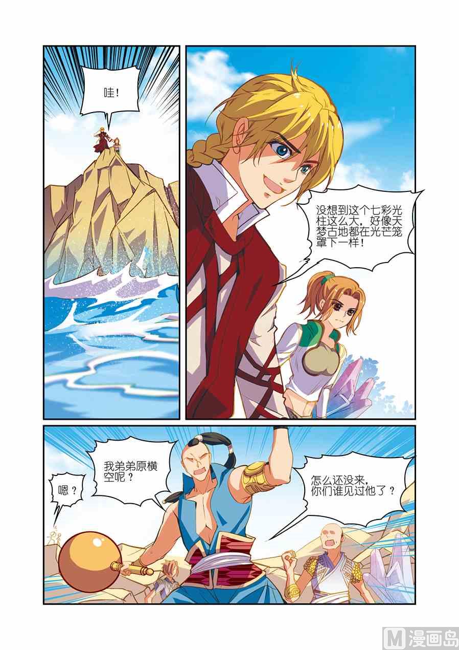 第10话（2）5
