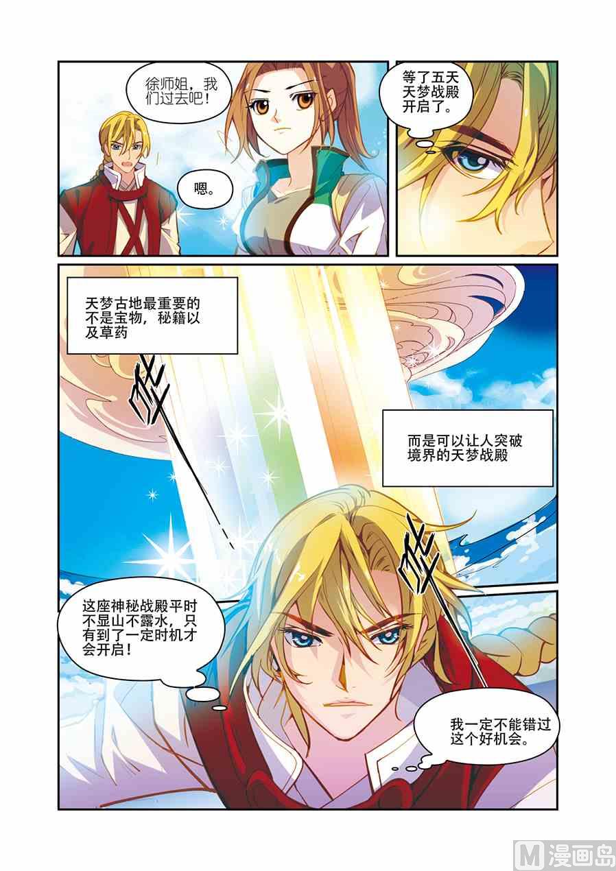 第10话（1）3