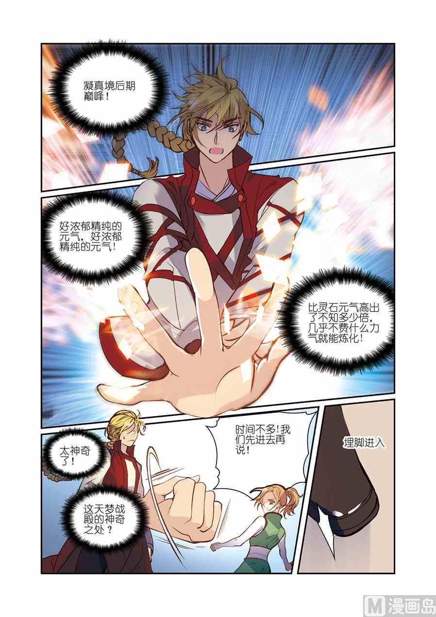 第11话（3）0