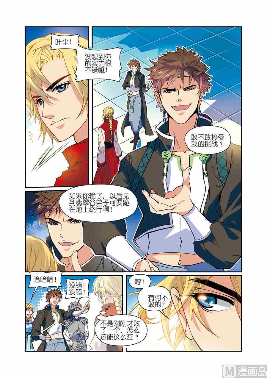 第08话（3）3