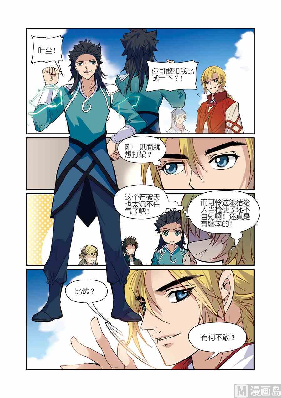 第08话（2）4