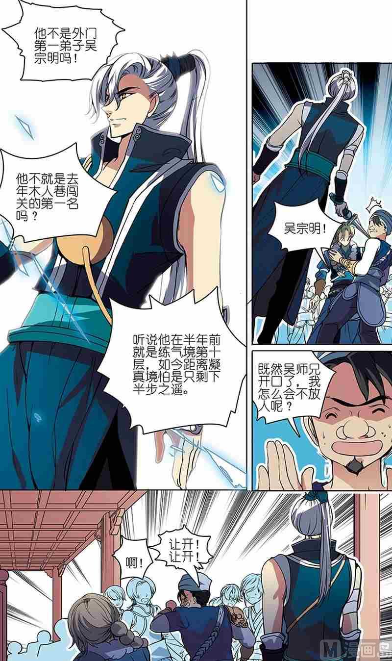 第01话11