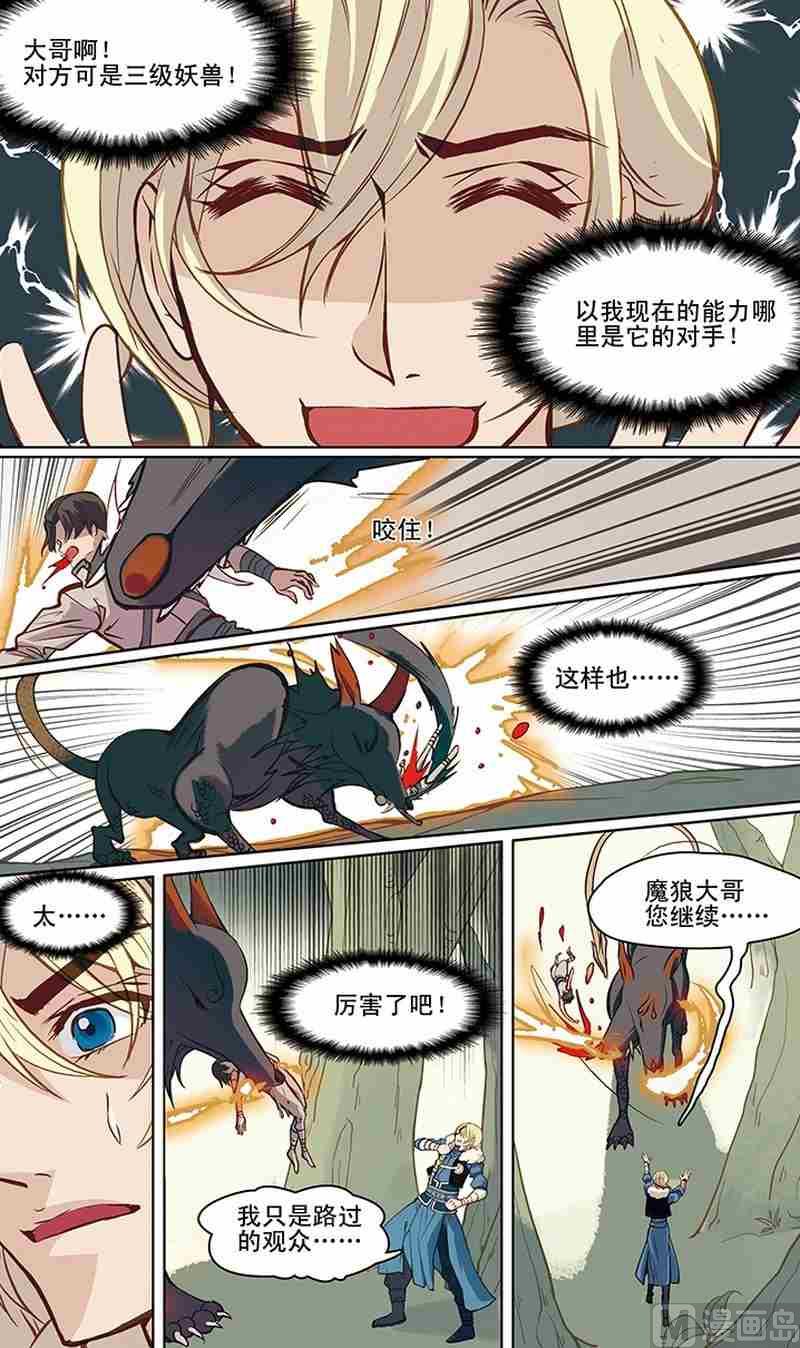 第05话7