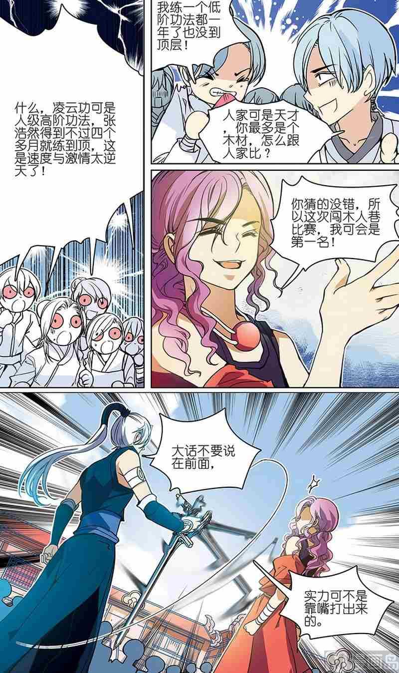 第01话16