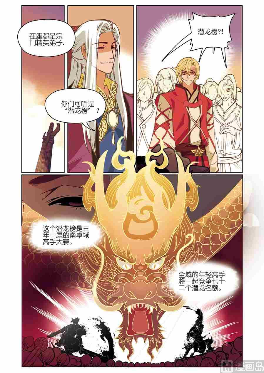 第06话（2）4