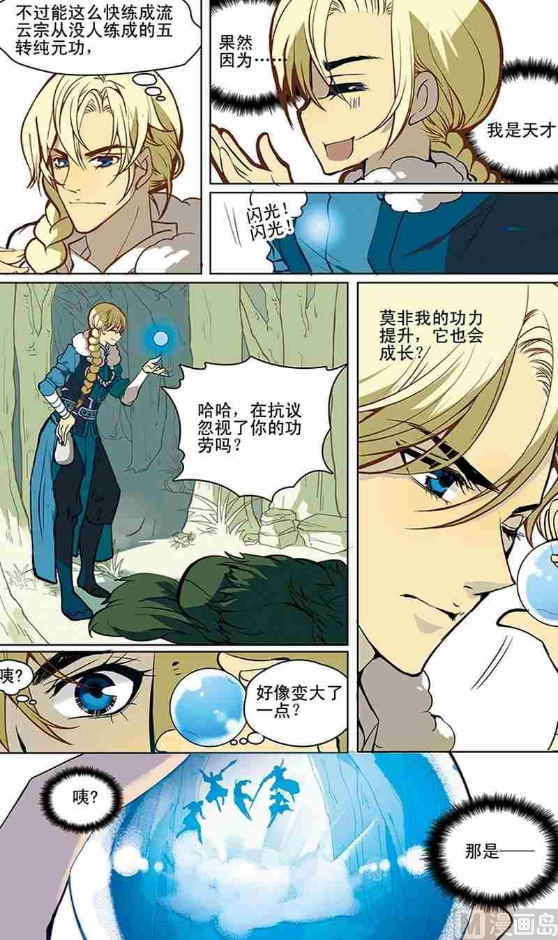 第05话3