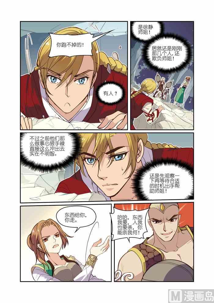 第09话（2）6