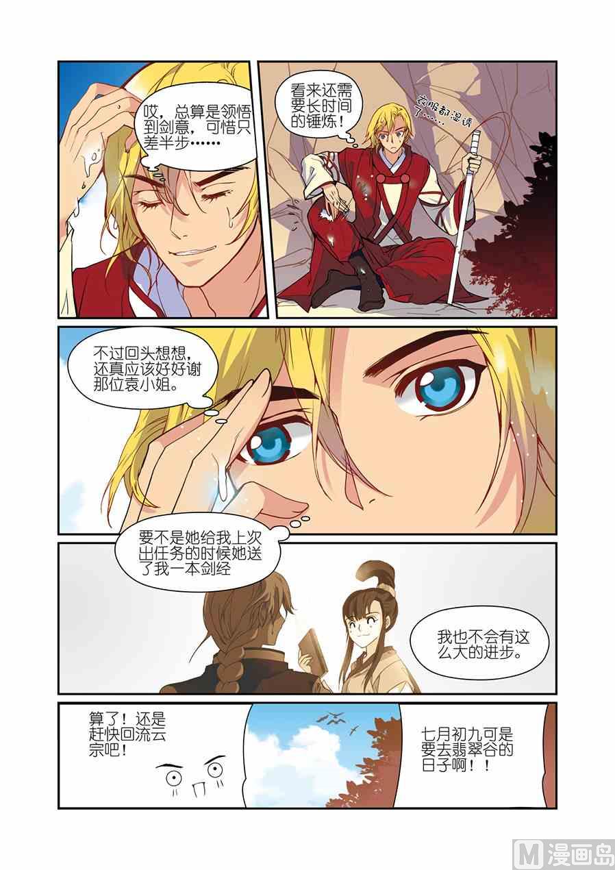 第08话（1）5