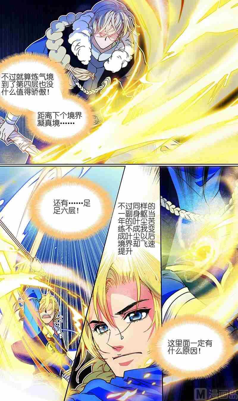 第02话6