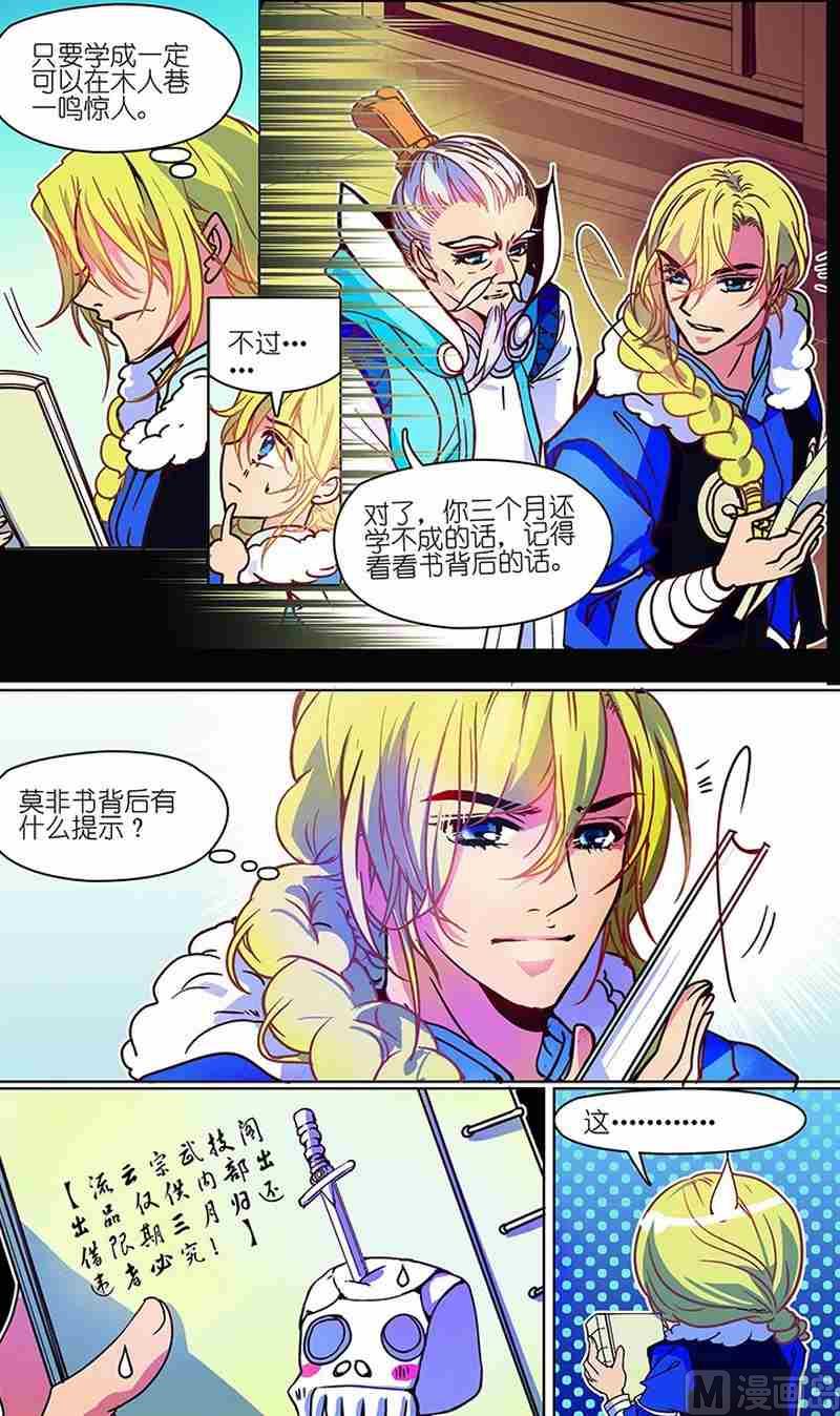 第02话8