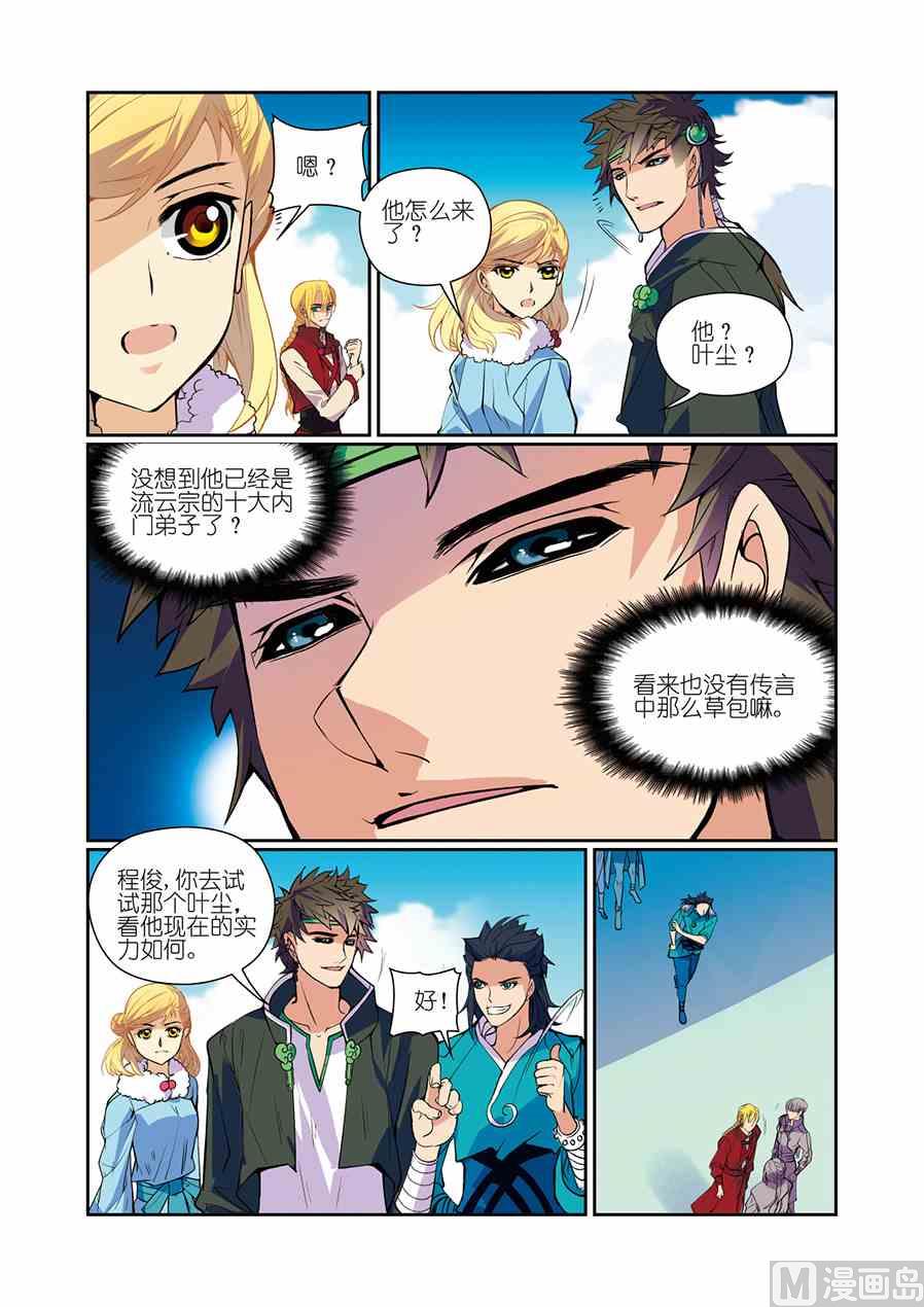 第08话（2）3