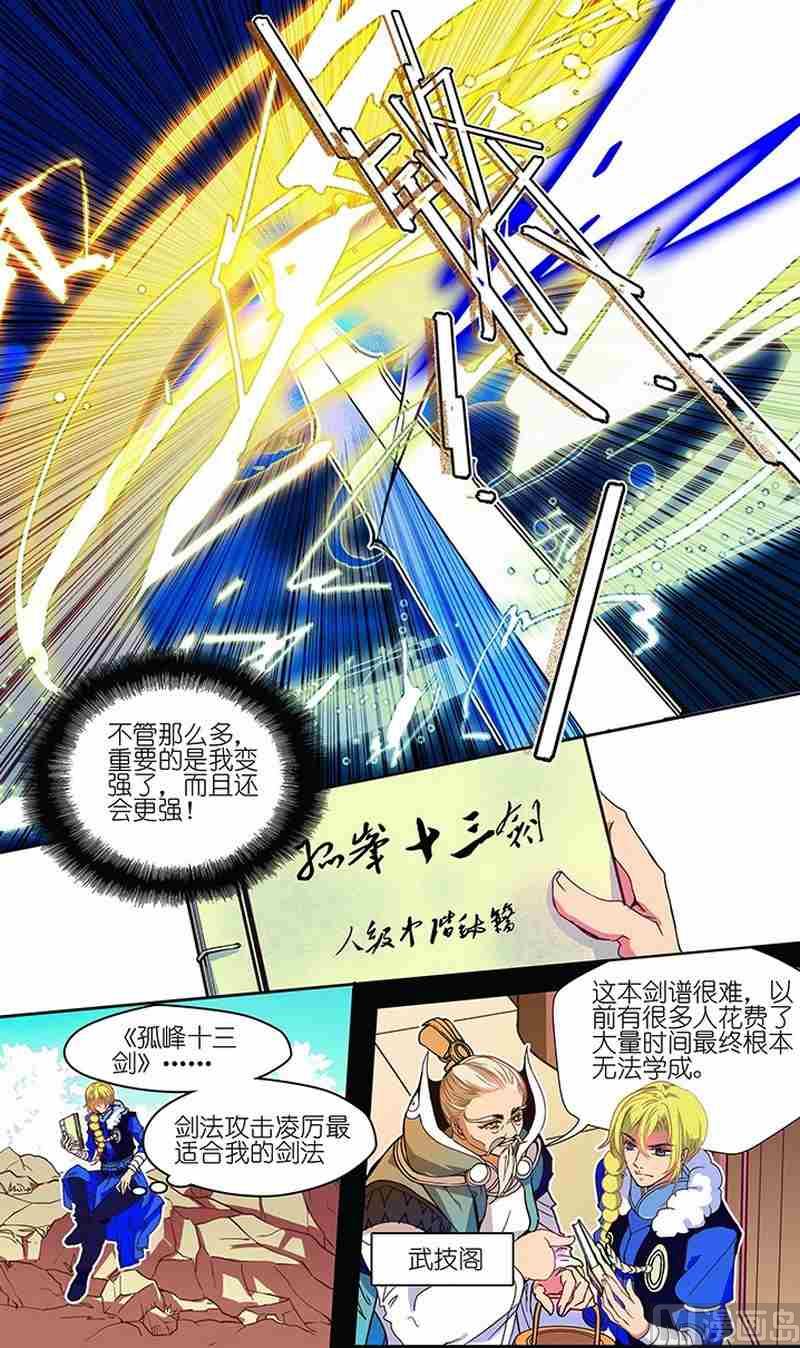 第02话7
