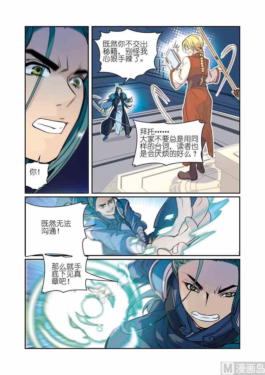第12话（3）4