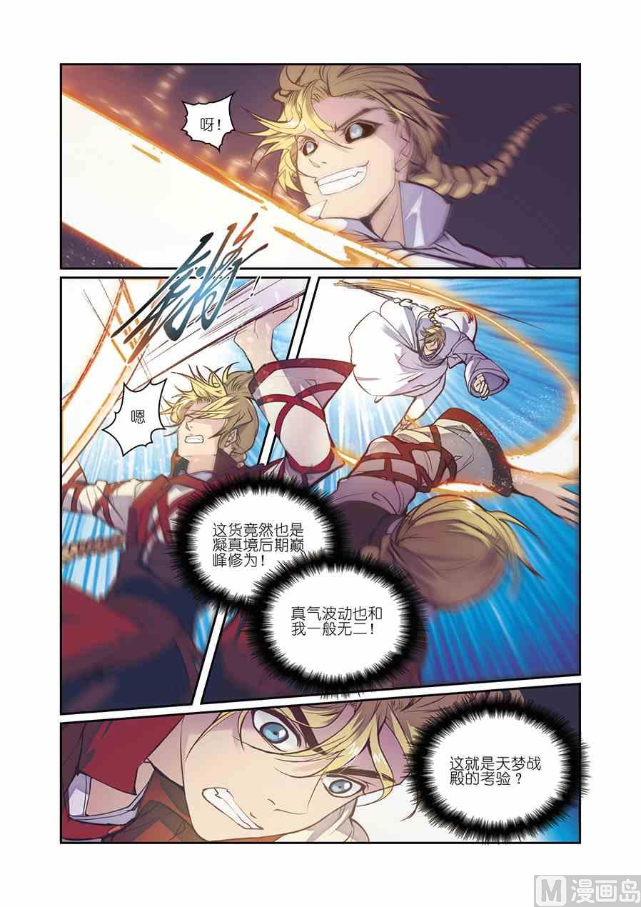 第11话（3）3