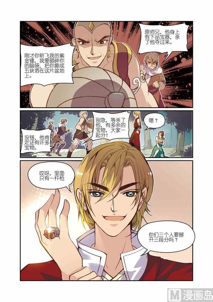 第09话（3）2
