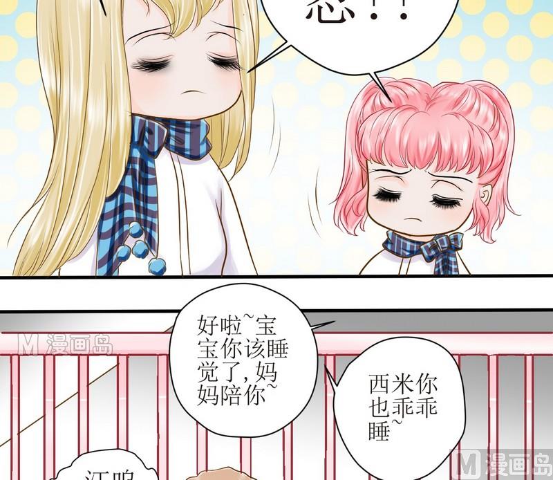 第15话 番外 初见西米（上）15