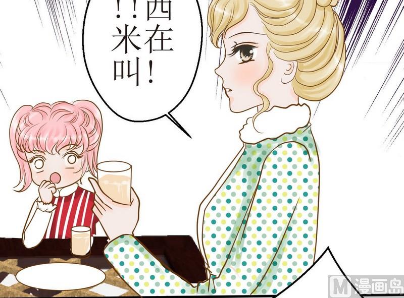 第9话 西米的花花被17
