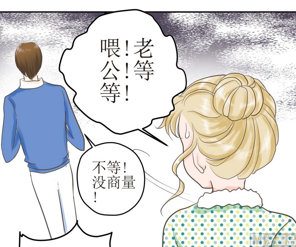 第3话 伤心的小公举29