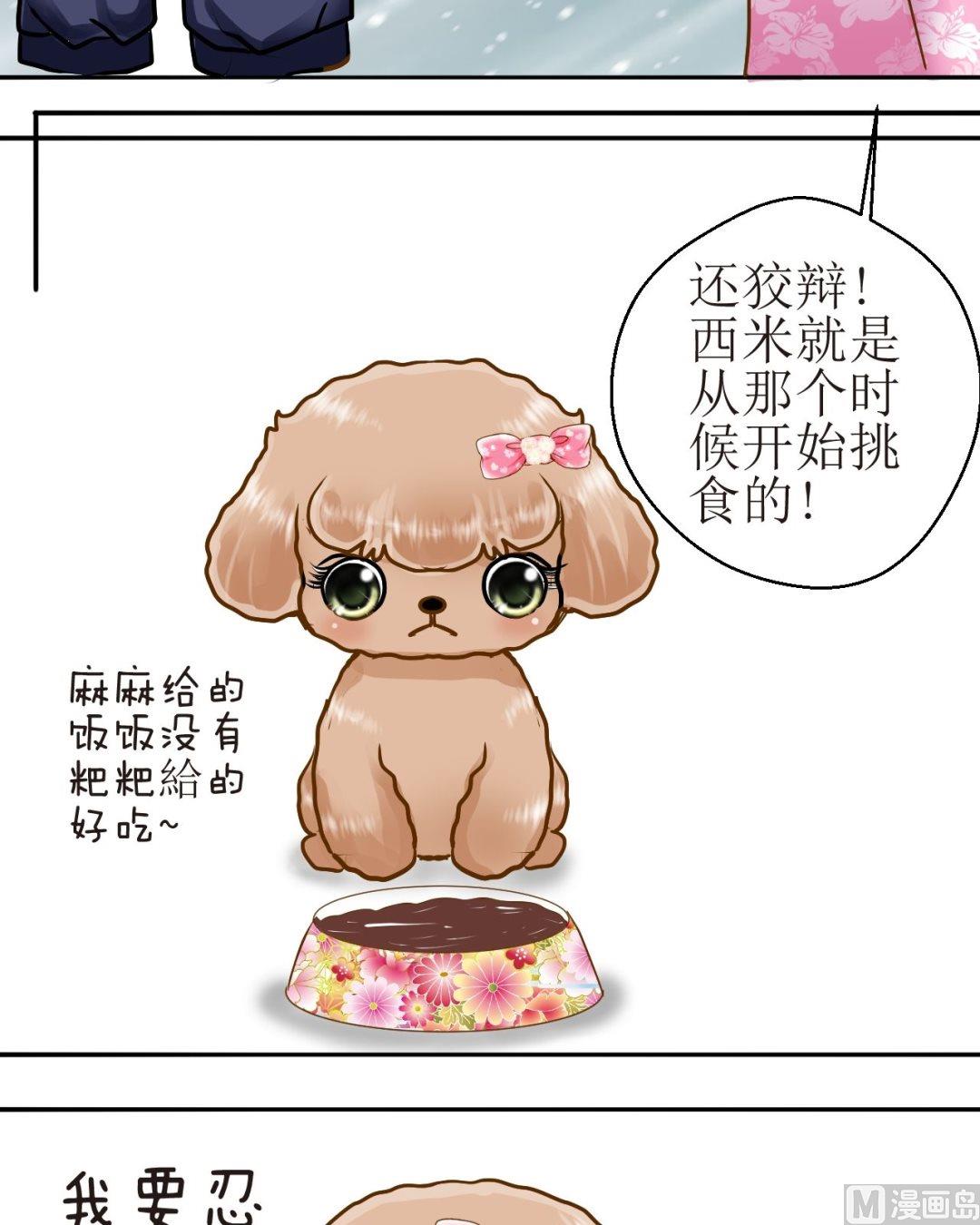 第34话 吃货的饭量4