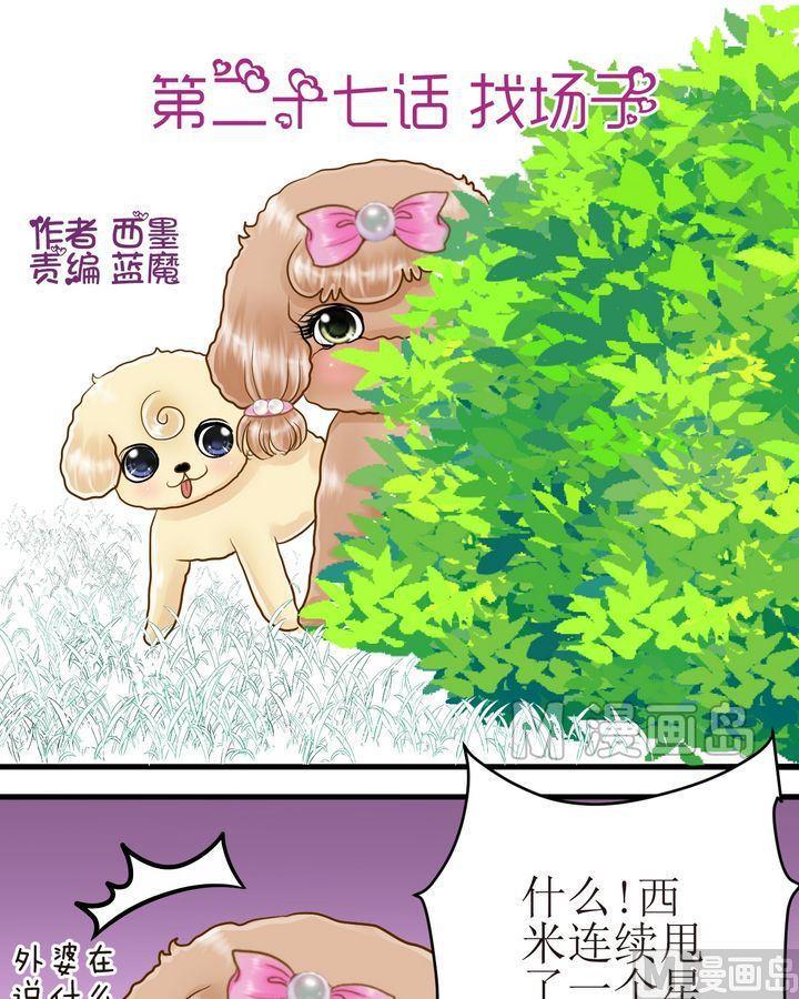 第27话 找场子0