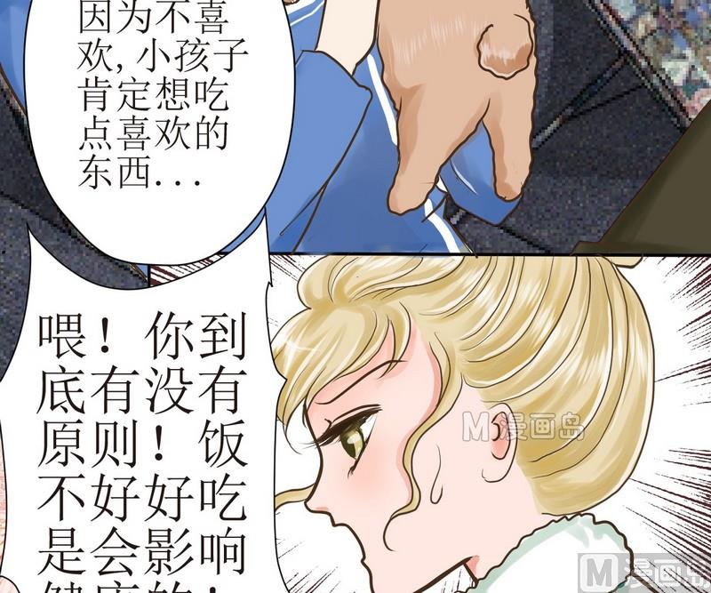 第1话 挑食的西米17