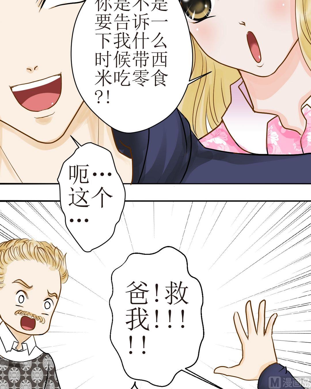 第32话零食风波9