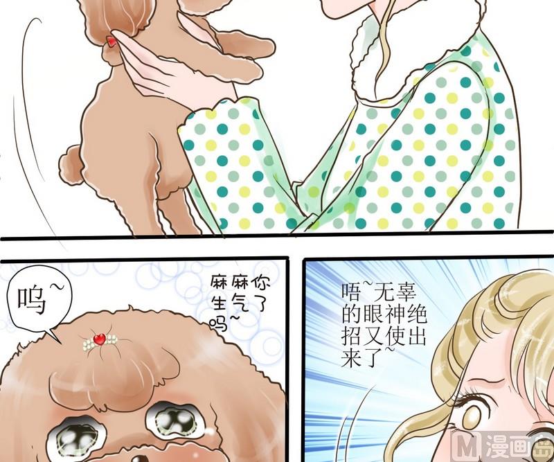第1话 挑食的西米8