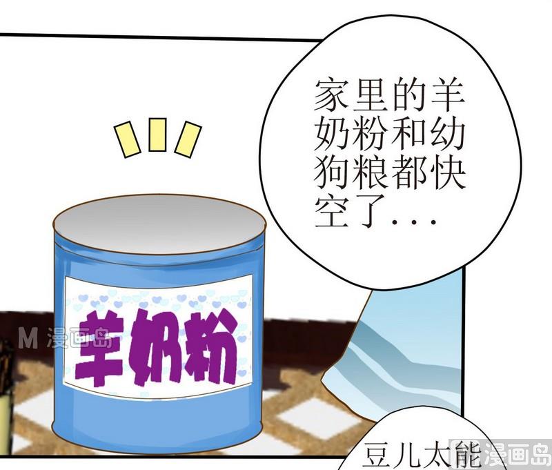 第8话 汝名猪豆儿15
