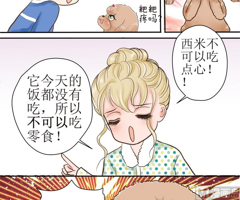 第1话 挑食的西米15