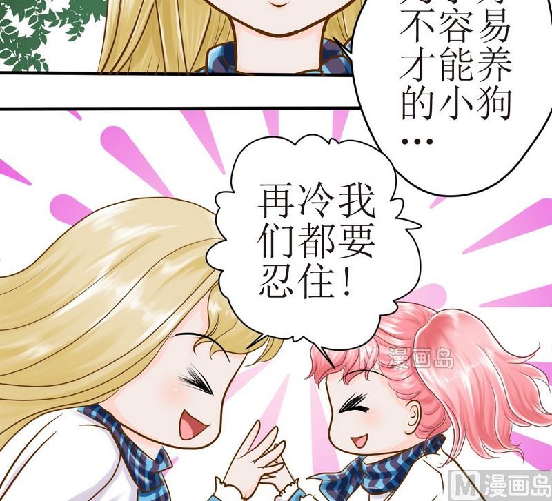 第15话 番外 初见西米（上）5
