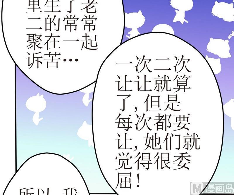 第11话 我也要球球嘛9