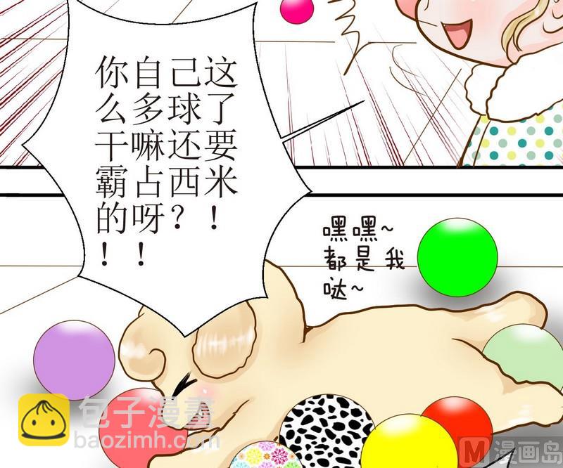 第13话 粑粑的训练课（上）9