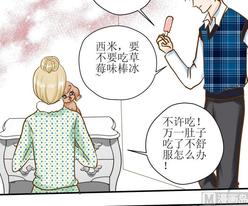 第8话 汝名猪豆儿3