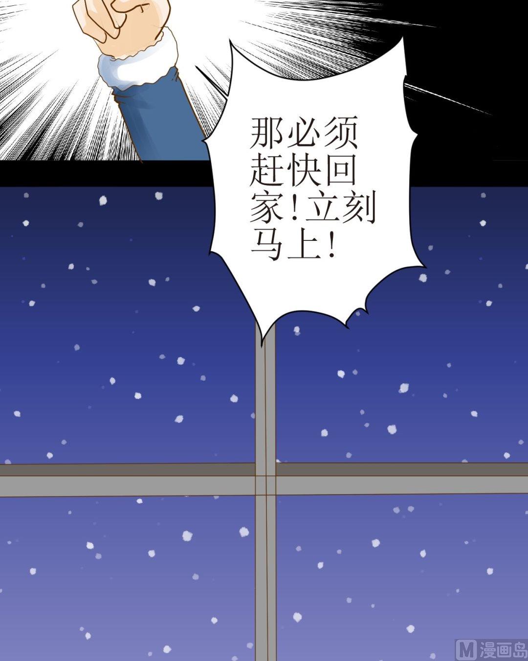 第四十一话新年特辑 雪夜梦（七）7