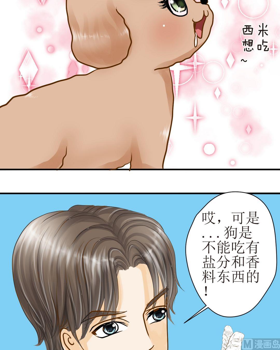 第33话一起吃3