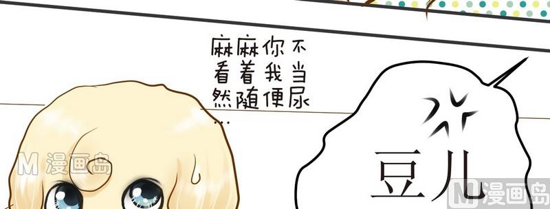 第6话 开课啦（上）32