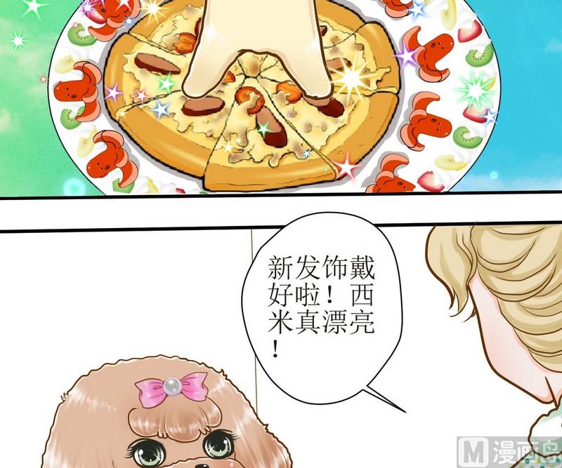 第8话 汝名猪豆儿1