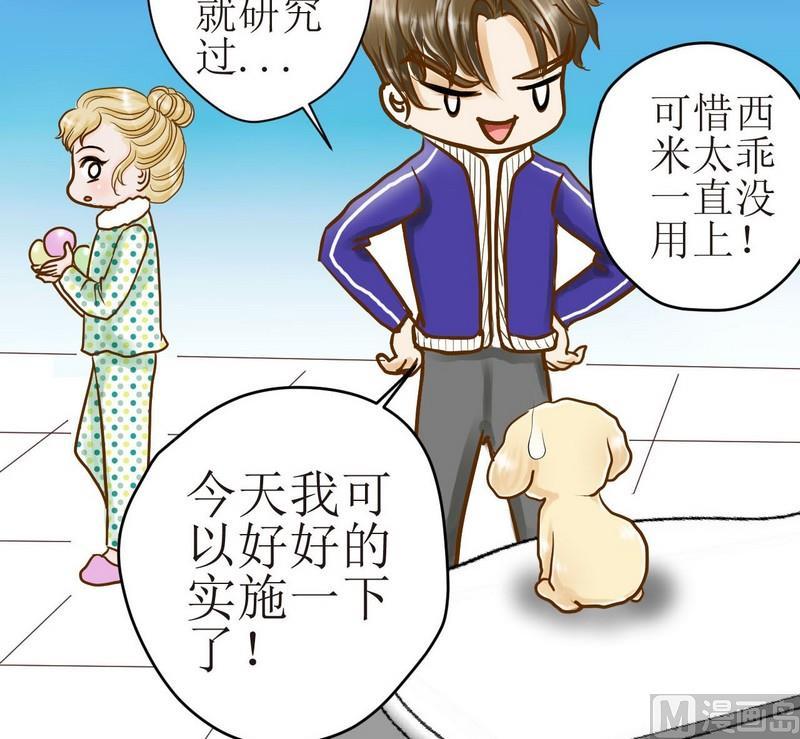 第13话 粑粑的训练课（上）18
