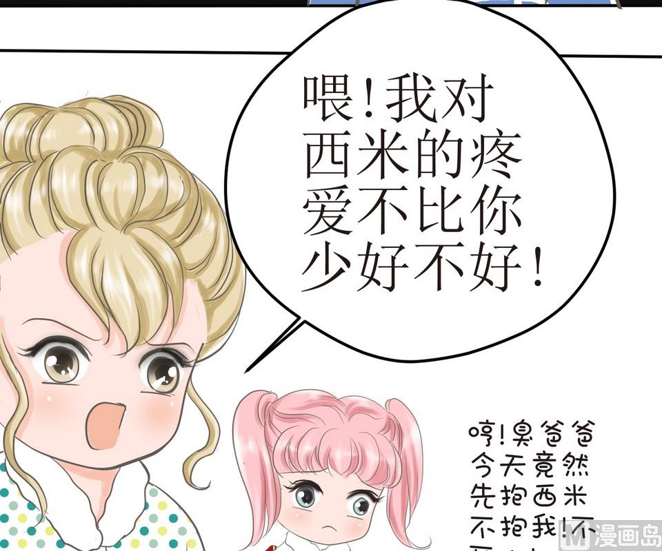 第3话 伤心的小公举16