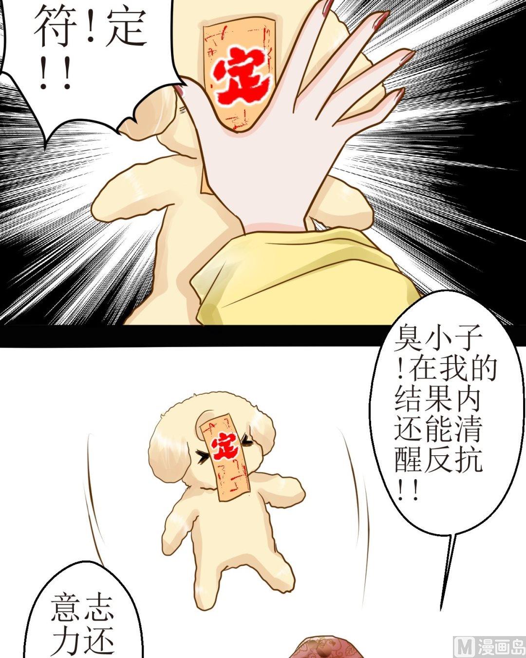 第三十六话新年特辑 雪夜梦（二）1