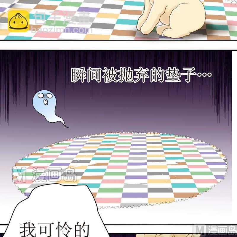 第23话 可怜的垫子17