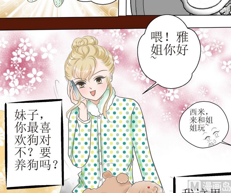 第2话 第二个毛孩儿10