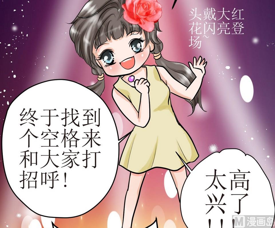 第3话 伤心的小公举33