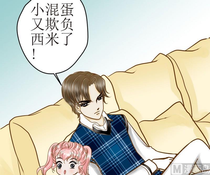 第11话 我也要球球嘛7