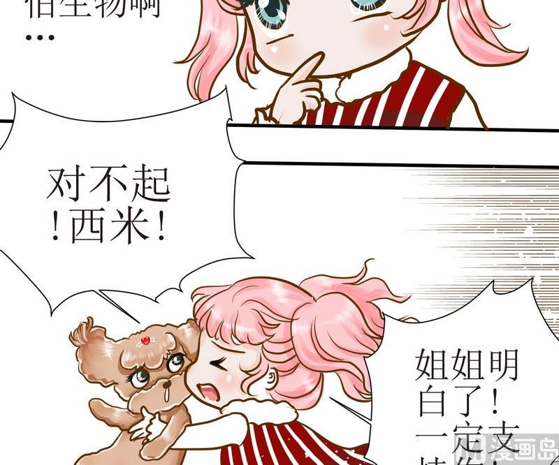 第5话 放大招15