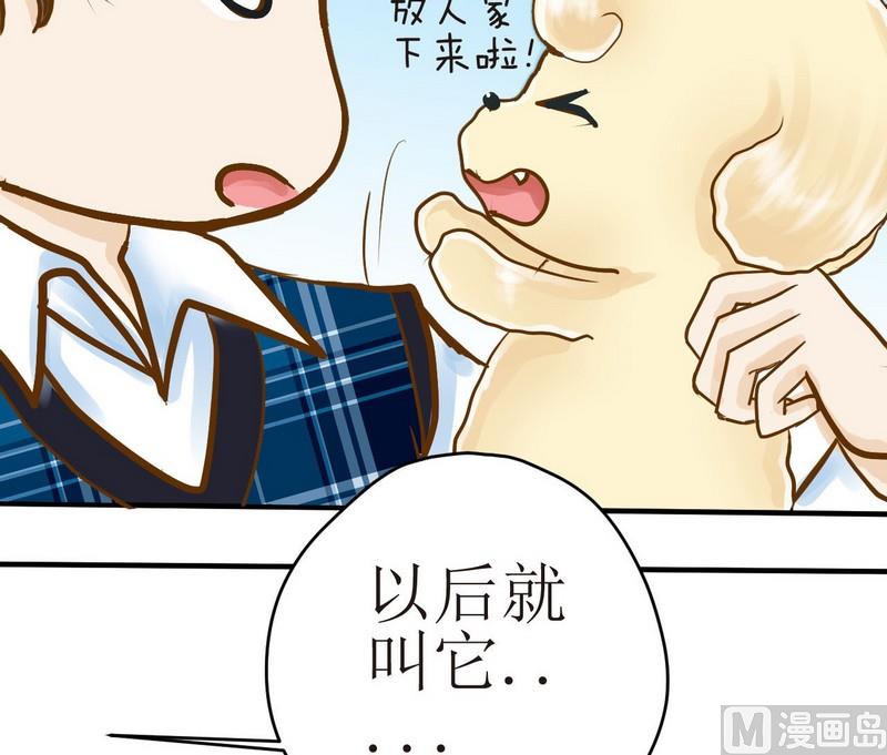第8话 汝名猪豆儿20